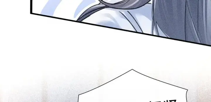 漫画《诱敌深入》70 此生也算共白头第71张图