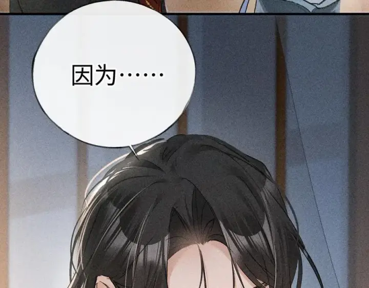 漫画《诱敌深入》70 此生也算共白头第74张图