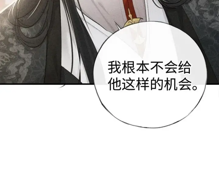 漫画《诱敌深入》70 此生也算共白头第76张图