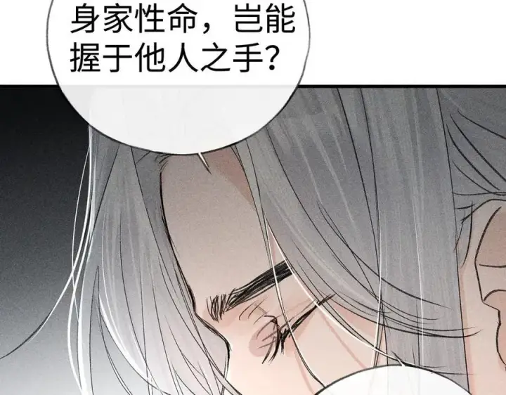 漫画《诱敌深入》70 此生也算共白头第8张图