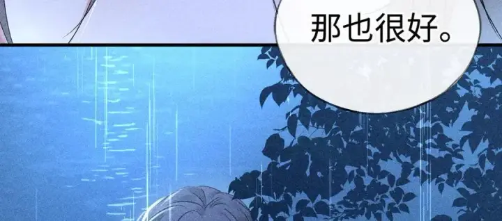漫画《诱敌深入》70 此生也算共白头第91张图