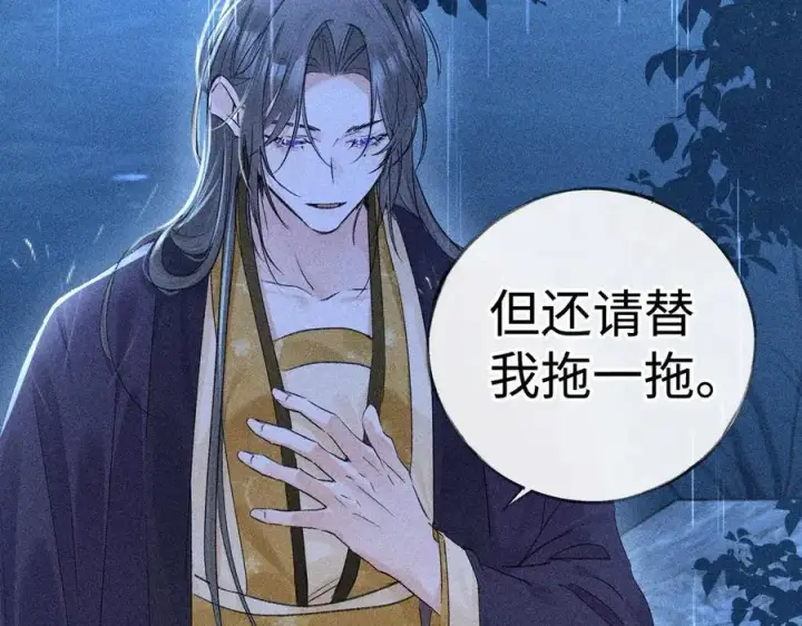 漫画《诱敌深入》70 此生也算共白头第92张图
