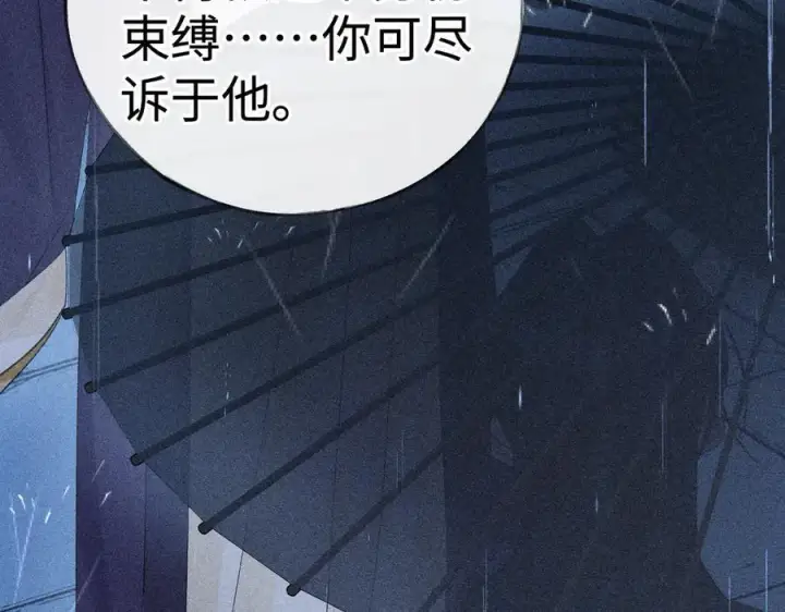 漫画《诱敌深入》70 此生也算共白头第94张图