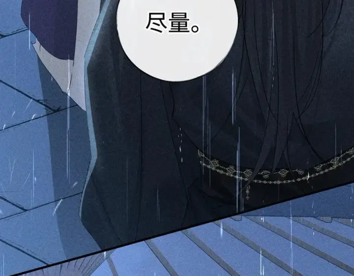 漫画《诱敌深入》70 此生也算共白头第96张图