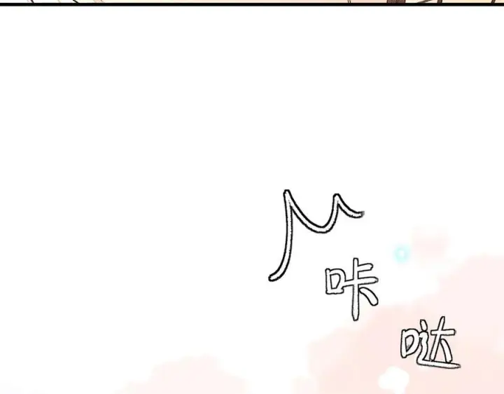 漫画《诱敌深入》71 锁链Play？第30张图
