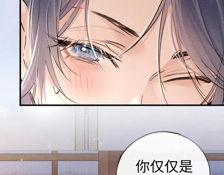 漫画《诱敌深入》71 锁链Play？第32张图