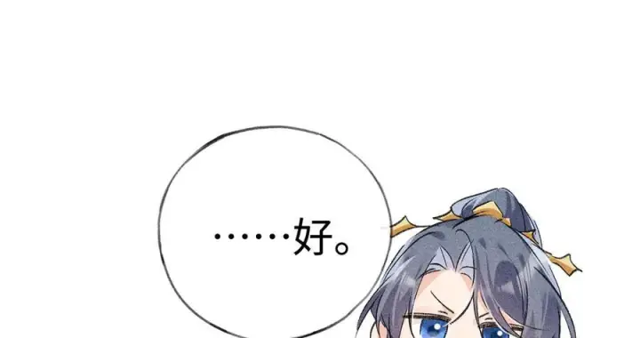 漫画《诱敌深入》71 锁链Play？第51张图