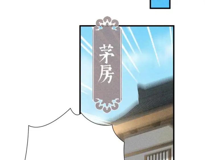 漫画《诱敌深入》71 锁链Play？第54张图