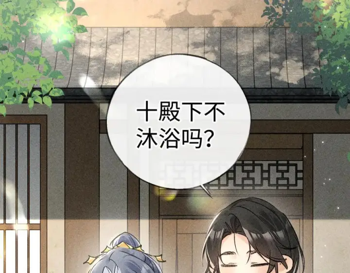 漫画《诱敌深入》71 锁链Play？第68张图