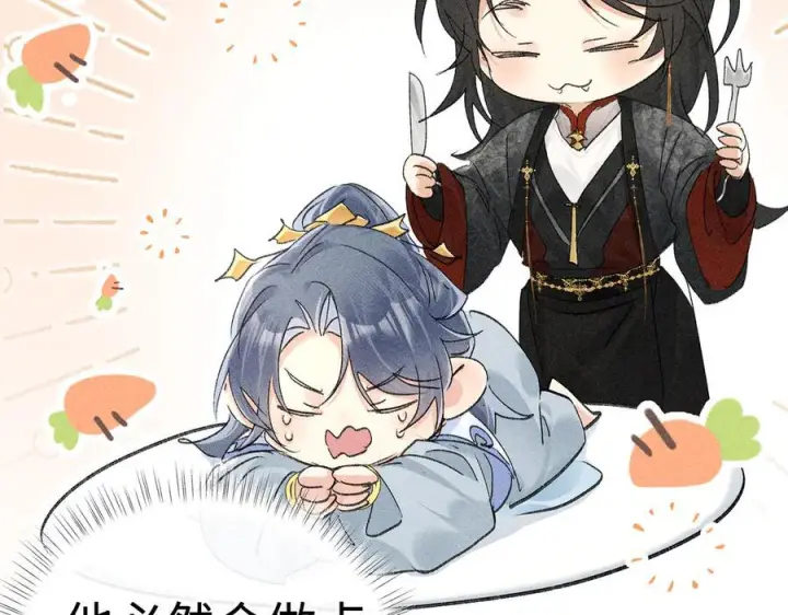 漫画《诱敌深入》71 锁链Play？第74张图