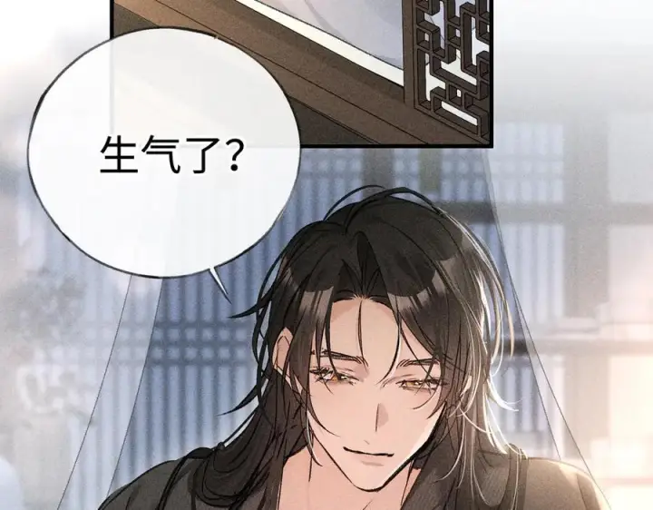漫画《诱敌深入》71 锁链Play？第82张图