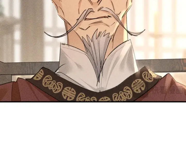 漫画《诱敌深入》72 殿下有个坏主意第100张图