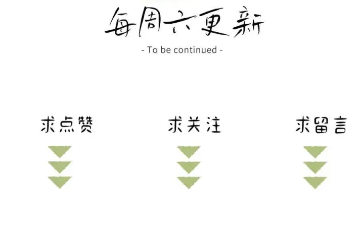漫画《诱敌深入》72 殿下有个坏主意第103张图