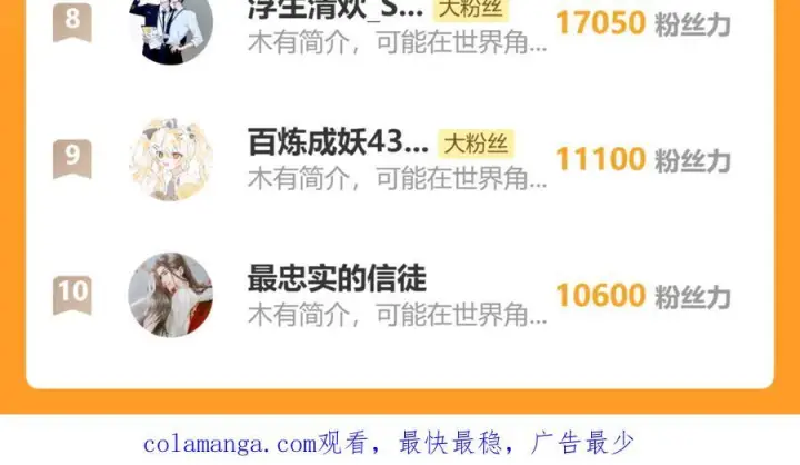 漫画《诱敌深入》72 殿下有个坏主意第106张图