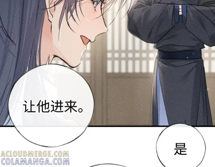漫画《诱敌深入》72 殿下有个坏主意第25张图