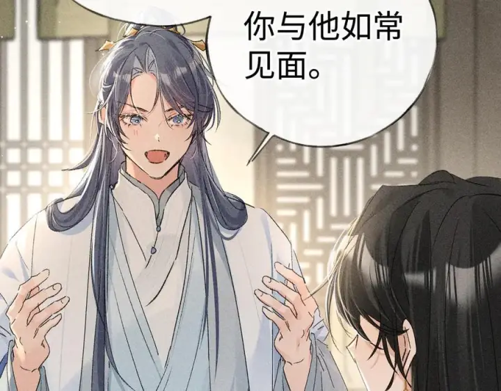漫画《诱敌深入》72 殿下有个坏主意第30张图
