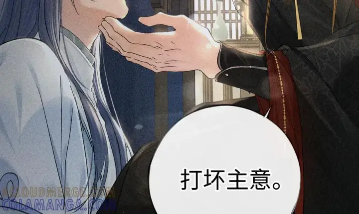 漫画《诱敌深入》72 殿下有个坏主意第57张图