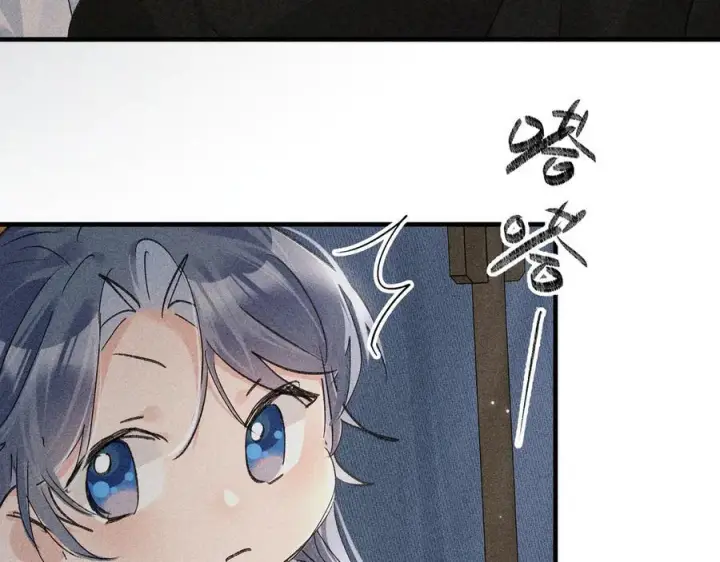 漫画《诱敌深入》72 殿下有个坏主意第60张图