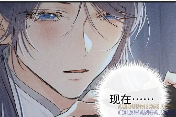 漫画《诱敌深入》72 殿下有个坏主意第77张图