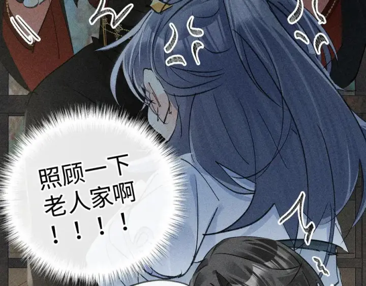 漫画《诱敌深入》72 殿下有个坏主意第90张图