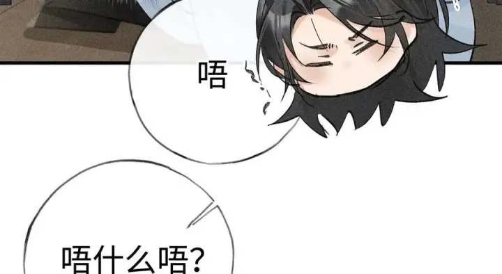 漫画《诱敌深入》72 殿下有个坏主意第91张图