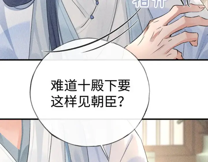 漫画《诱敌深入》74 我咬死你第10张图