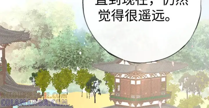 漫画《诱敌深入》74 我咬死你第101张图
