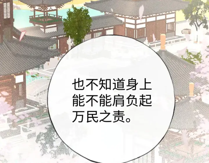 漫画《诱敌深入》74 我咬死你第102张图