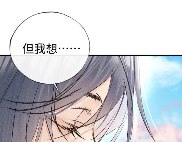 漫画《诱敌深入》74 我咬死你第104张图