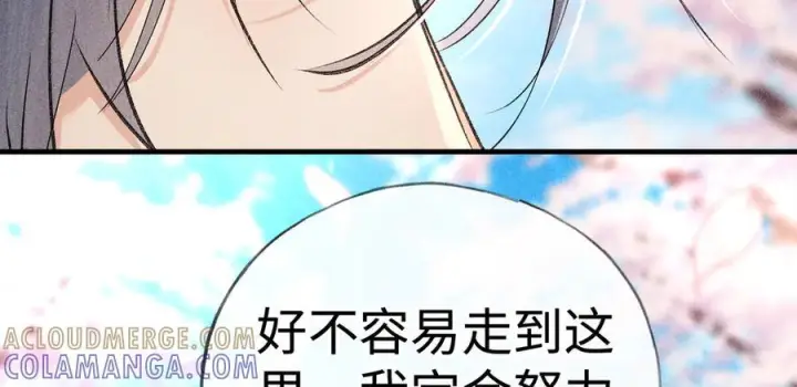 漫画《诱敌深入》74 我咬死你第105张图