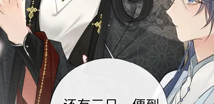漫画《诱敌深入》74 我咬死你第111张图