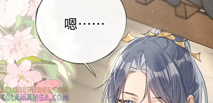 漫画《诱敌深入》74 我咬死你第113张图
