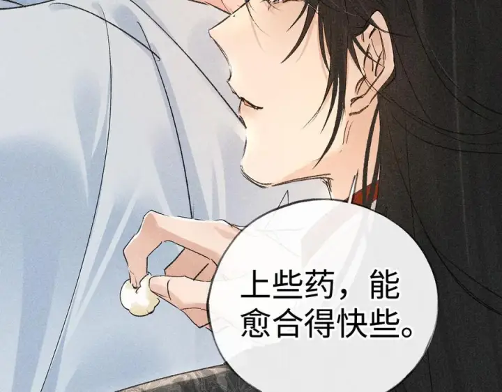 漫画《诱敌深入》74 我咬死你第12张图