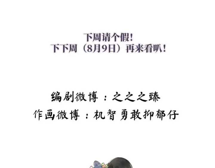 漫画《诱敌深入》74 我咬死你第128张图