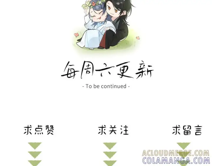 漫画《诱敌深入》74 我咬死你第129张图
