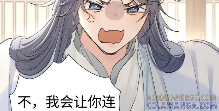 漫画《诱敌深入》74 我咬死你第17张图