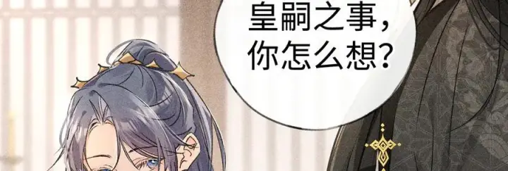 漫画《诱敌深入》74 我咬死你第23张图