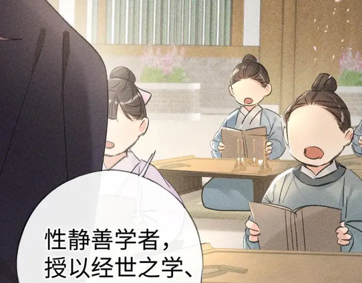 漫画《诱敌深入》74 我咬死你第34张图