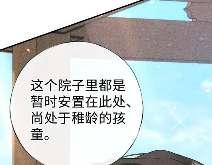 漫画《诱敌深入》74 我咬死你第38张图