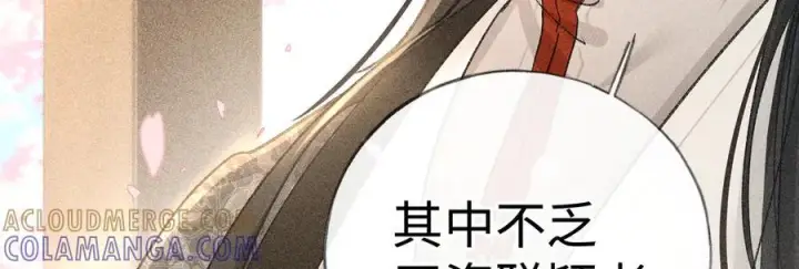 漫画《诱敌深入》74 我咬死你第41张图