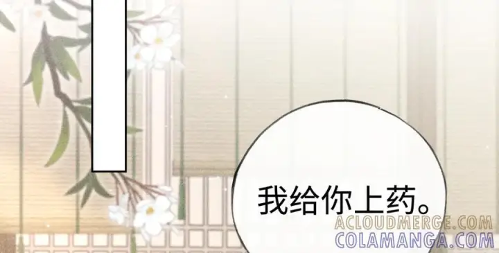 漫画《诱敌深入》74 我咬死你第5张图