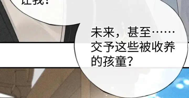 漫画《诱敌深入》74 我咬死你第63张图