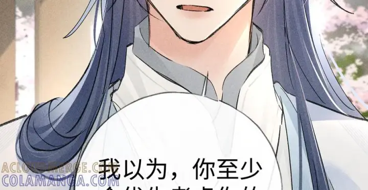 漫画《诱敌深入》74 我咬死你第65张图