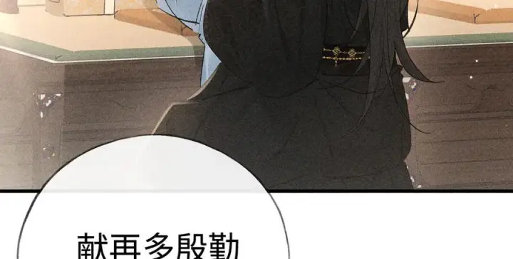漫画《诱敌深入》74 我咬死你第7张图