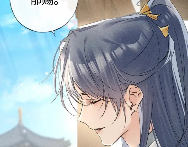 漫画《诱敌深入》74 我咬死你第78张图