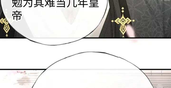 漫画《诱敌深入》74 我咬死你第91张图