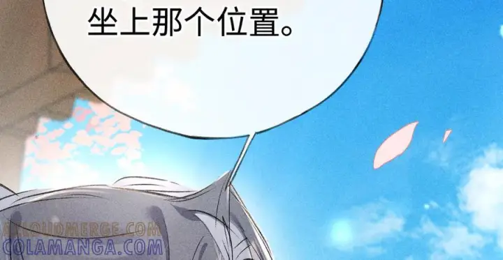 漫画《诱敌深入》74 我咬死你第97张图
