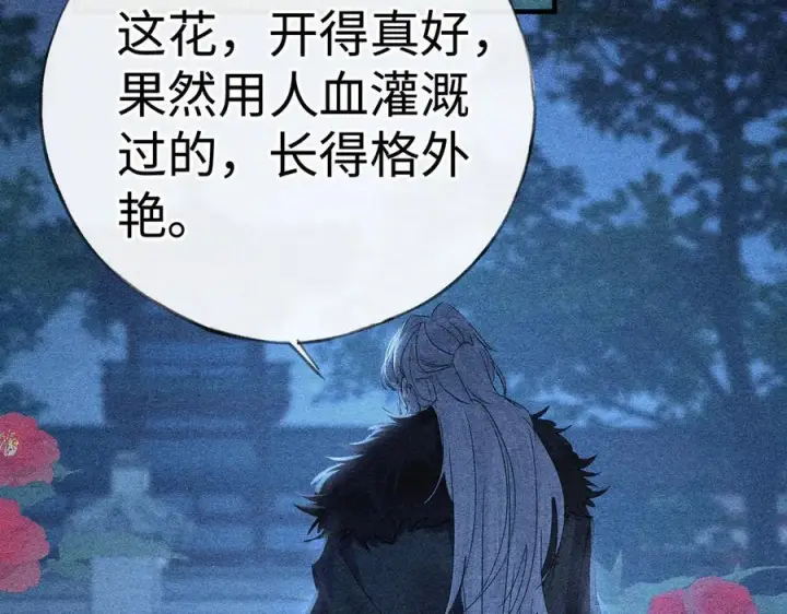 漫画《诱敌深入》77 珠玉早已在侧第106张图