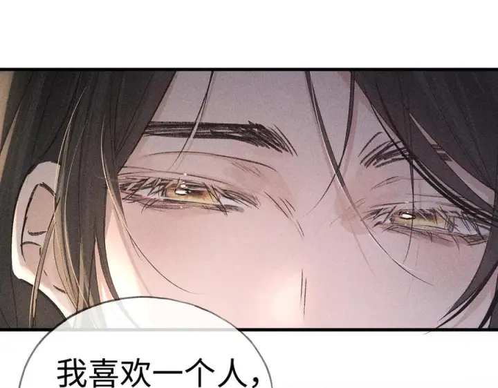 漫画《诱敌深入》77 珠玉早已在侧第12张图