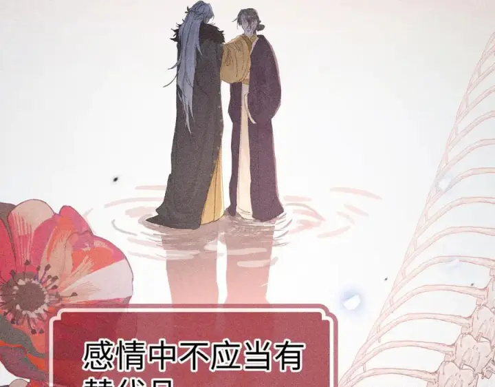 漫画《诱敌深入》77 珠玉早已在侧第138张图